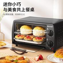 科顺家用双层电烤箱多功能迷你烘焙烤蛋糕面包红薯烤肉小型烤箱