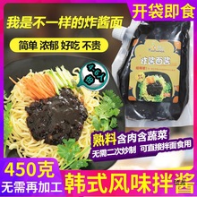 韩国炸酱面酱酱杂酱面拌面酱黑酱干淳韩式拌饭商用春酱料包批