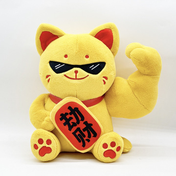 创意新品劫财劫色招财猫可爱猫咪毛绒摆件招财礼物毛绒玩偶公仔