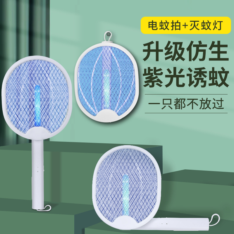 Hanging Three-in-One Folding Mosquito Swatter Rechargeable Mosquito Trap Mosquito Killing Lamp Electric Mosquito Swatter Mosquito Repellent Swatter Hit