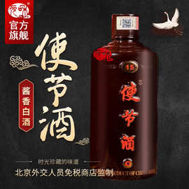 【元和酒】外交使节酒53度酱香型15年陈酿纯粮食白酒外交使团用酒