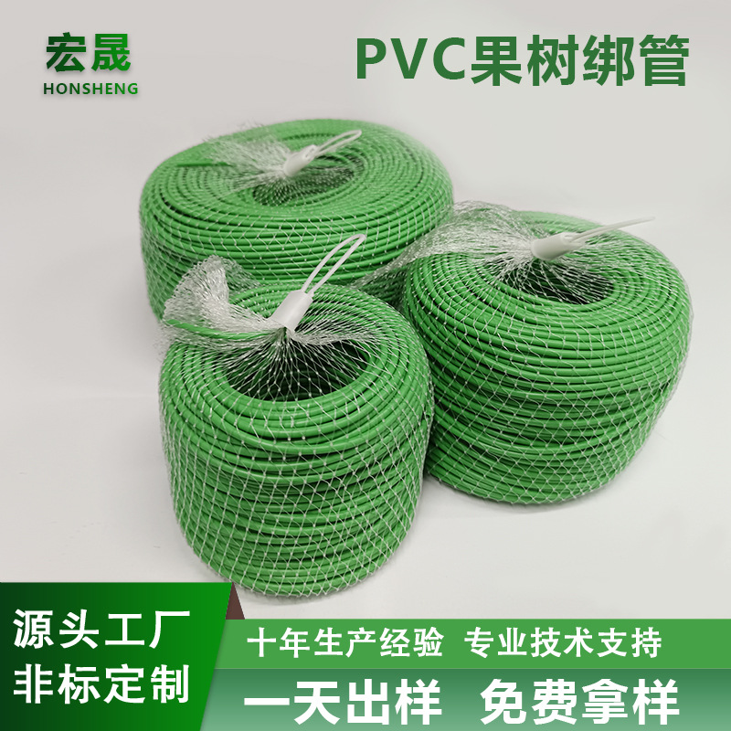 定制果树pvc软管树枝园林植物塑胶管抗老化耐寒小绿管pvc果树绑管