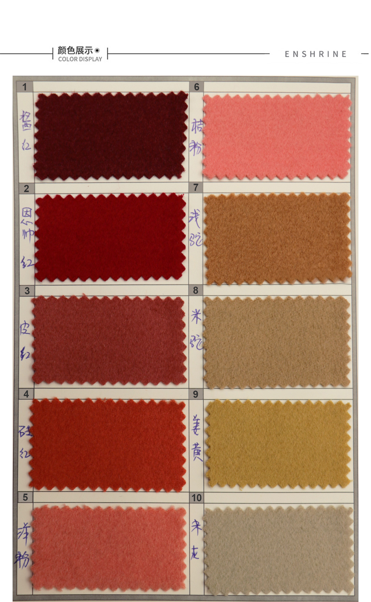 00:0000:00否是否跨境出口专供货源酱红,恩帅红,皮红,洋粉,桔粉,浅驼