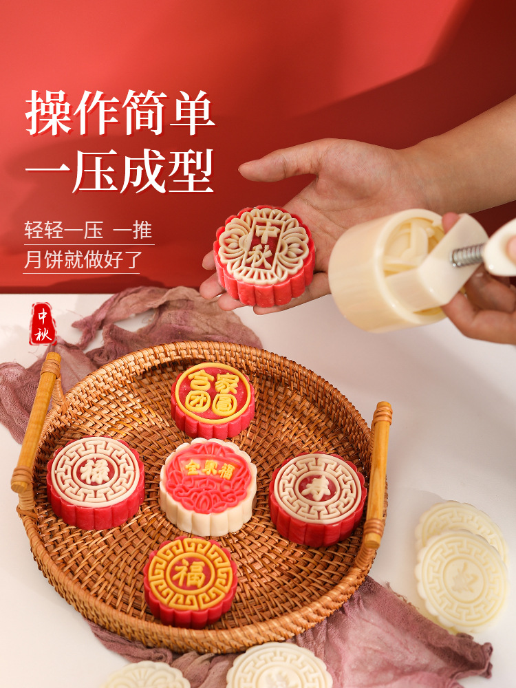 2021新款中国风月饼模具冰皮桃山皮糕点广式做月饼的模子模型印具