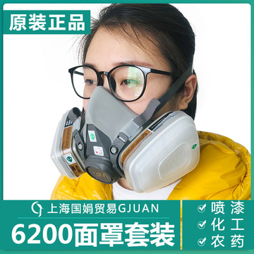 正品3m6200防毒面具主体喷漆化工业气体粉尘异味农药6251防毒面具