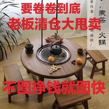 户外围炉煮茶桌室内火锅榆木全套圆桌多功能炭烤电陶炉煮茶桌