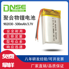 锂电池902030聚合物软包电池无线蓝牙耳机香薰机电池可充电500mAh