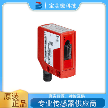 德国leuze劳易测 漫反射光电传感器 ht10l1.3/l69-m12