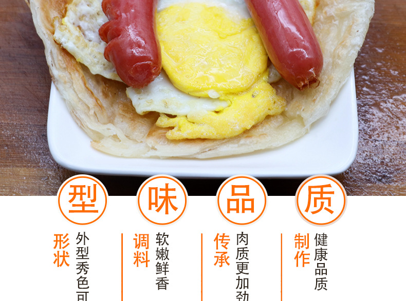 香大王原味热狗台湾风味烧烤油炸热狗肉肠商用手抓饼烤肠2.5kg/包