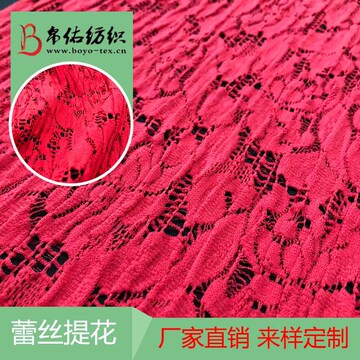经编针织染色粗针蕾丝提花涤纶弹力绉皱布春夏高档女装饰品童装