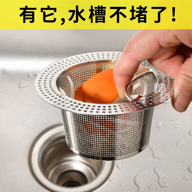 洗菜盆沥水漏水池漏网篮厨房过滤残渣漏斗不锈钢水槽通用地漏网兜