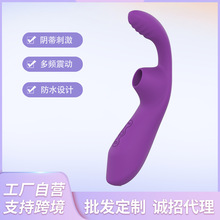 批发女用吮吸震动棒情趣自慰阴蒂吸乳器吮吸跳蛋乳房按摩成人用品