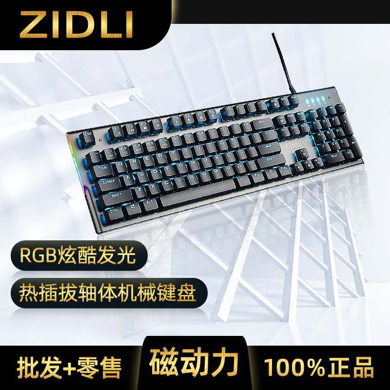 磁动力zk3网咖有线机械键盘全键无冲电竞热插拔光轴金属面板加重