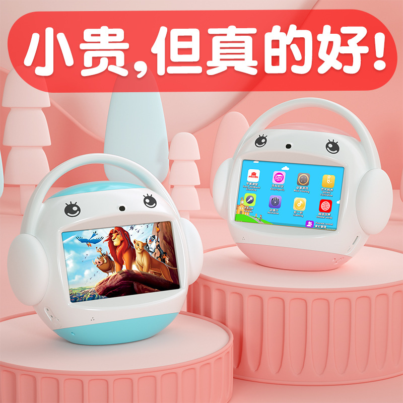 名校堂智能机器人学习机儿童早教机婴儿启蒙宝宝幼儿点读机