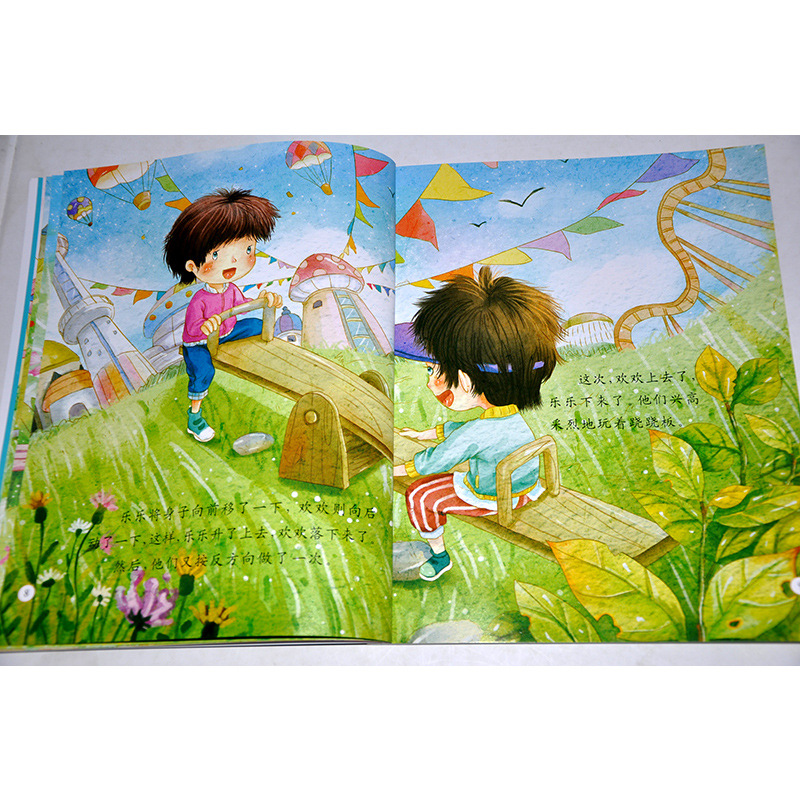 小牛顿的第一套科普绘本 跷跷板平衡原理和重心原理的作用和应用