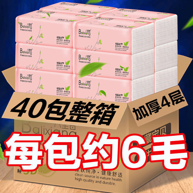 八里香抽纸-八里香抽纸厂家,品牌,图片,热帖-阿里巴巴