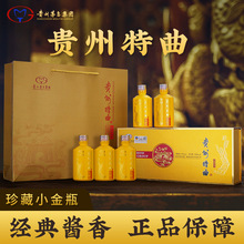 城古生态小酒浓香型45度固态法白酒纯粮酿造城固特曲酒100ml*6瓶