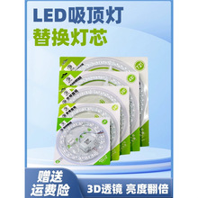 上海亚明led长条磁吸圆形卫生间强光卧室灯片led吸顶长条替换光源