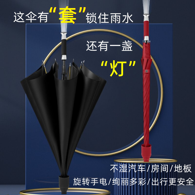 【新款防水套】led手电筒直杆伞超大双人晴雨伞防晒伞雨伞风暴伞
