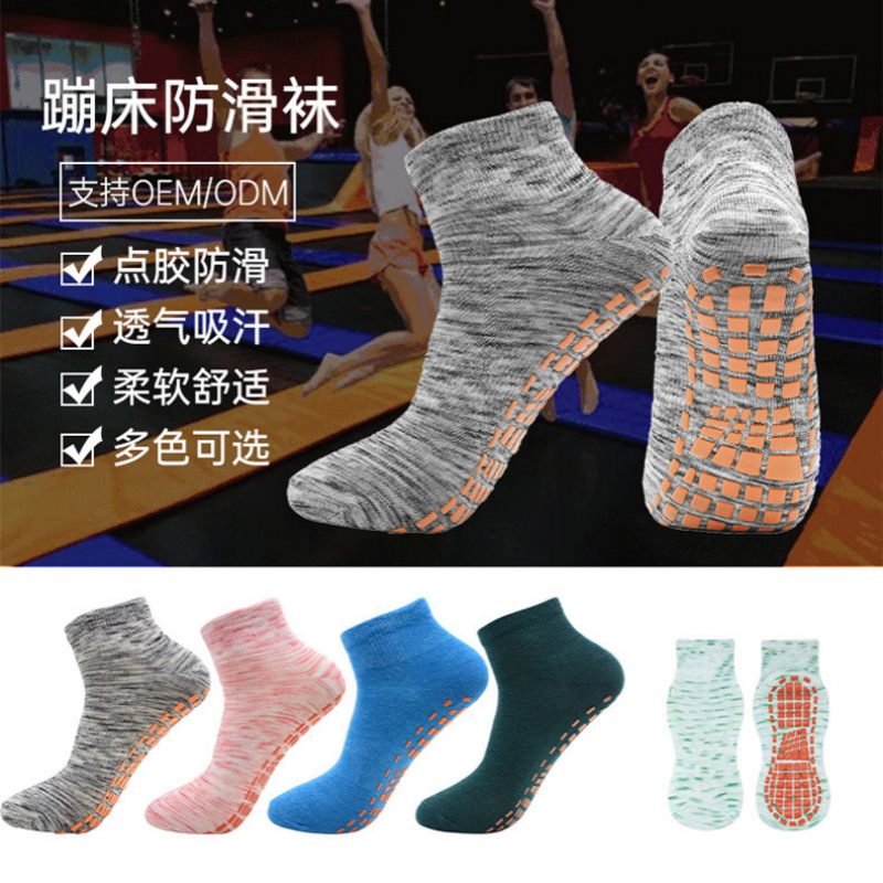 蹦床袜点胶袜洗浴防滑袜地板袜瑜伽袜健身袜游乐园防滑袜批发