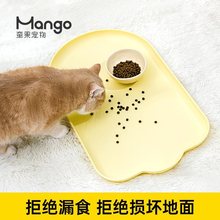 Mango蛮果宠物餐垫猫咪碗垫猫碗垫子大号餐具垫猫碗餐盘