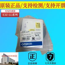 原装正品欧姆龙光电传感器E3Z-LL61 81 66 86LL63 83 68 LL88开关