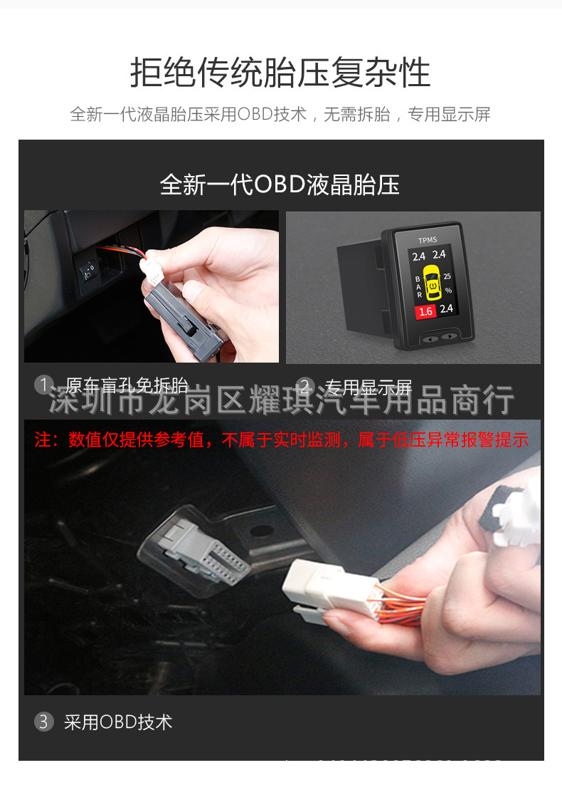 适用于丰田卡罗拉雷凌rav4荣放凯美瑞双擎改装obd胎压监测器