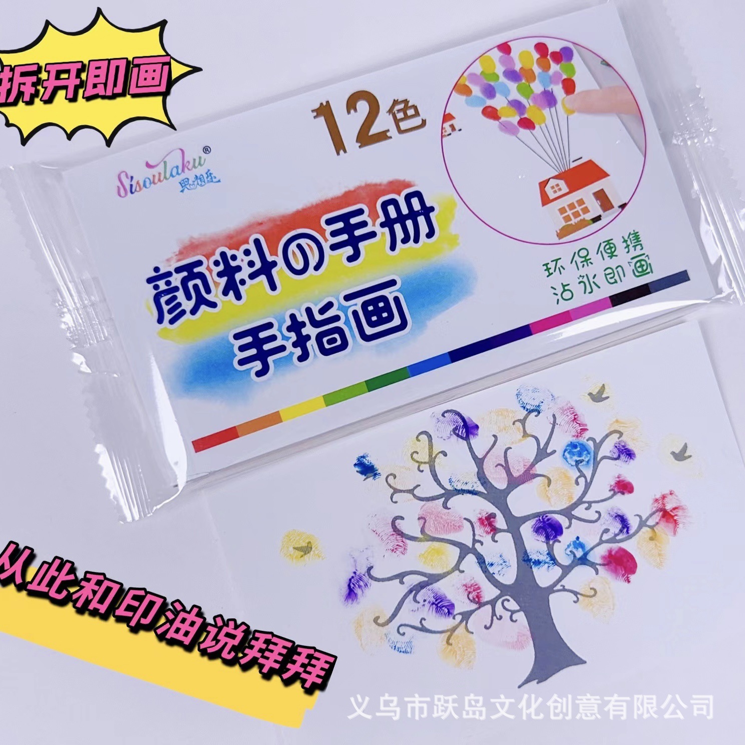 Ideological Music Children's Finger Print Drawing Album Kindergarten Palm Drawing Toys Inkpad Paints 12 Colors