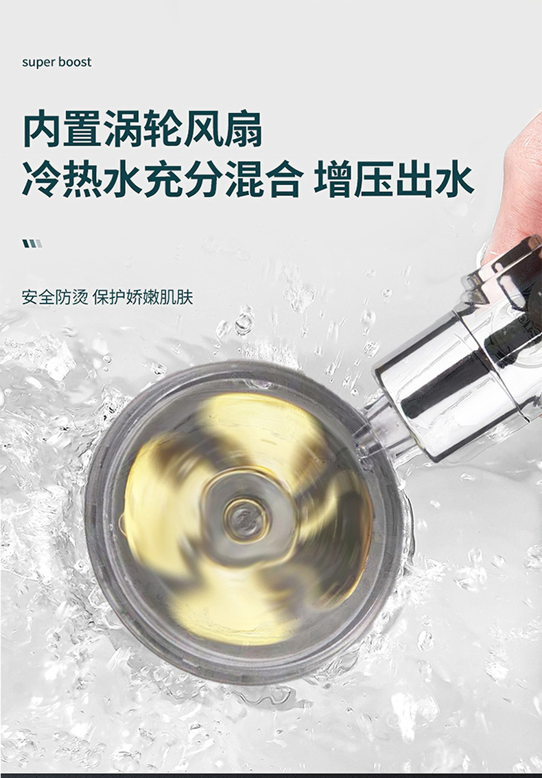 New Small Waist Supercharged Shower Little Fan Massage Shower Head Bathroom Shower Head Propeller Handheld Shower Head