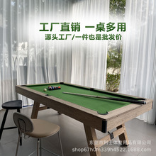 台球桌家用标准型多功能型美式黑八三合一成人乒乓球桌餐桌会议桌
