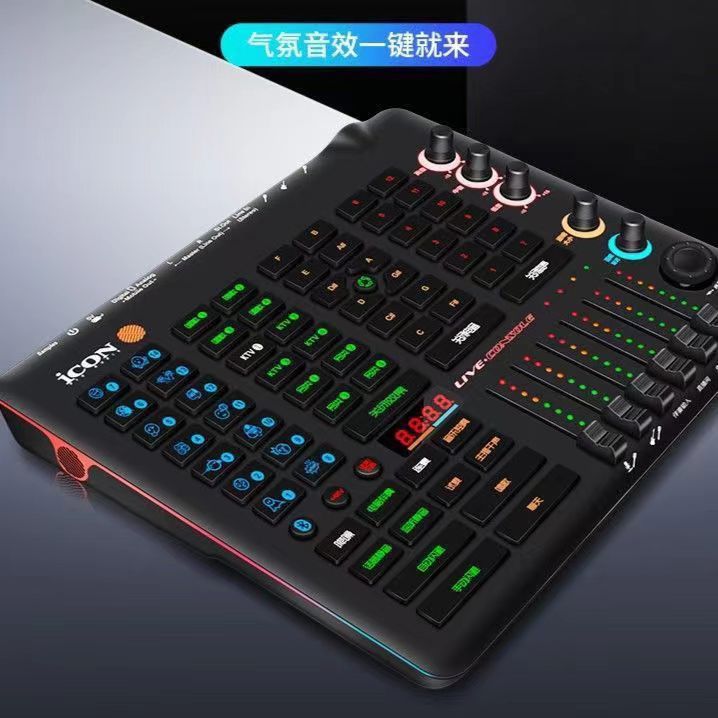 艾肯icon手机声卡live console户外直播设备录音otg抖音快手网红