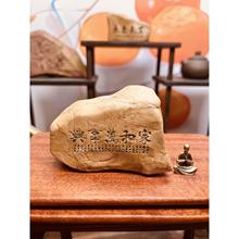 祥黎新疆戈壁滩泥石刻字办公桌茶桌摆件鱼缸盆景造景石头石形颜色