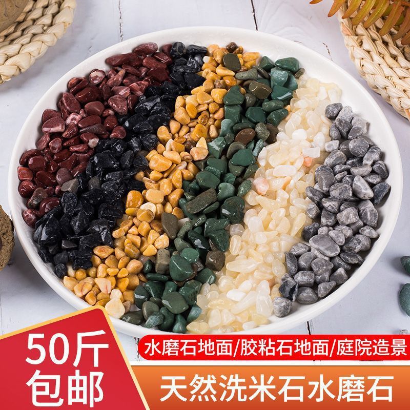 水洗石子灰黑色砾石洗米石头水磨石材料胶粘石米粒小碎石颗粒路面