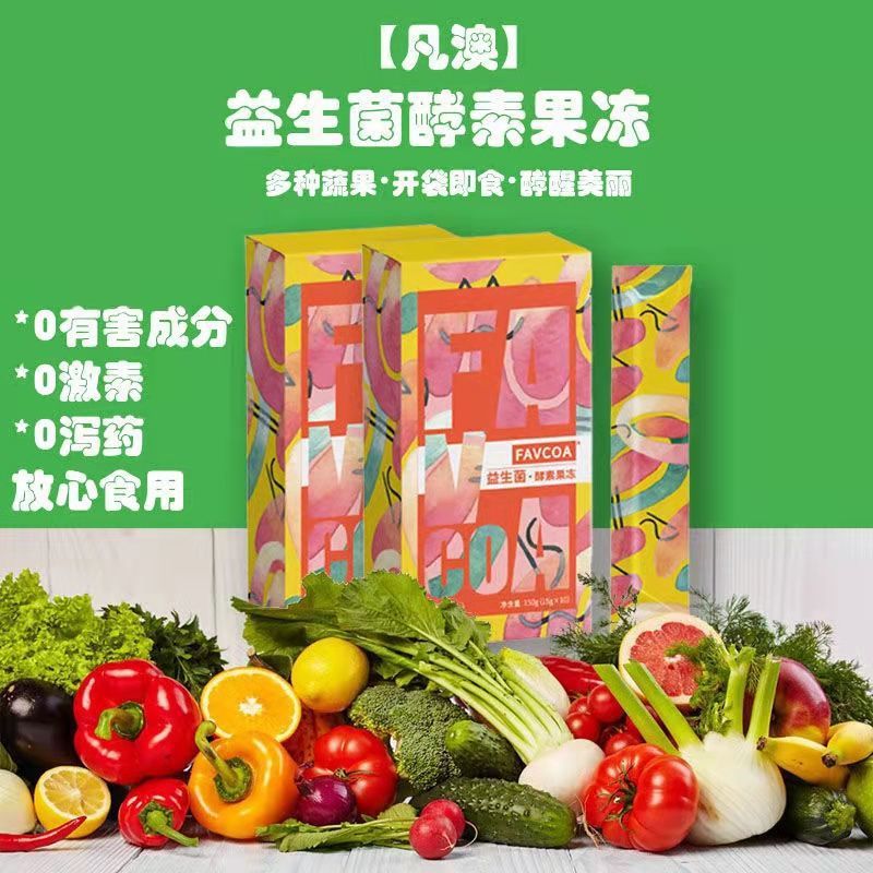 凡澳15克*10条/盒网红同款独立包装拆袋即食果味型益生菌酵素果冻