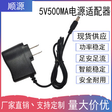 插墙式5V500ma锂电池充电器看戏机5V500ma老人机手电筒直充