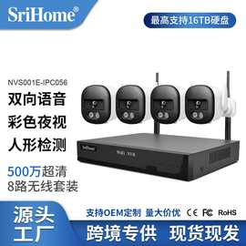 Srihome500万高清无线监控套装8路NVR监控器摄像头Wifi硬盘录像机