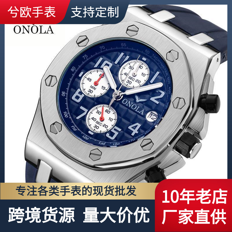 onola品牌跨境经典时尚运动男士手表硅胶带防水多功能石英手表男