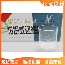 玻璃砂芯坩埚 G1G2G3G4 G5 G4A坩埚式过滤器30ml 40ml  垂熔坩埚