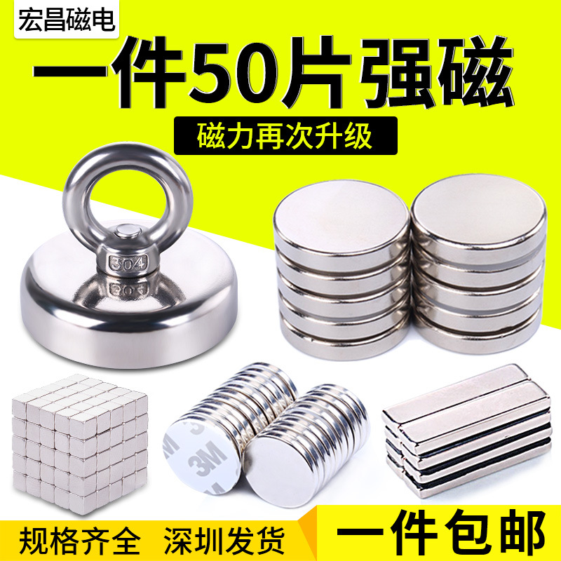 打捞公告栏条型小磁铁片超薄小号小型圆环磁吸长条吸铁石小块