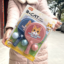 儿童乒乓球拍玩具套装塑料两拍配三乒乓球体育玩具亲子互动玩具