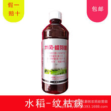 井冈·蜡芽菌井冈霉素银收成 水稻纹枯病农药治疗型杀菌剂400克