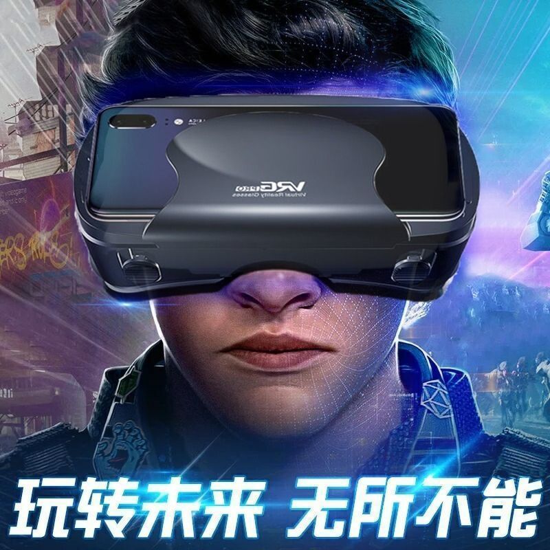 2023新款vr眼镜手机3d电影4k虚拟现实体感游戏机头戴式包邮-阿里巴巴