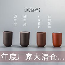 闻香杯紫砂陶瓷茶具留香单个简约家用品敞口直口杯子茶具配件批发