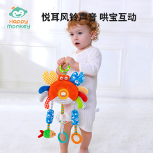 Happy monkey婴儿摇铃床铃宝宝车床挂件风铃婴幼儿车载卡通玩具