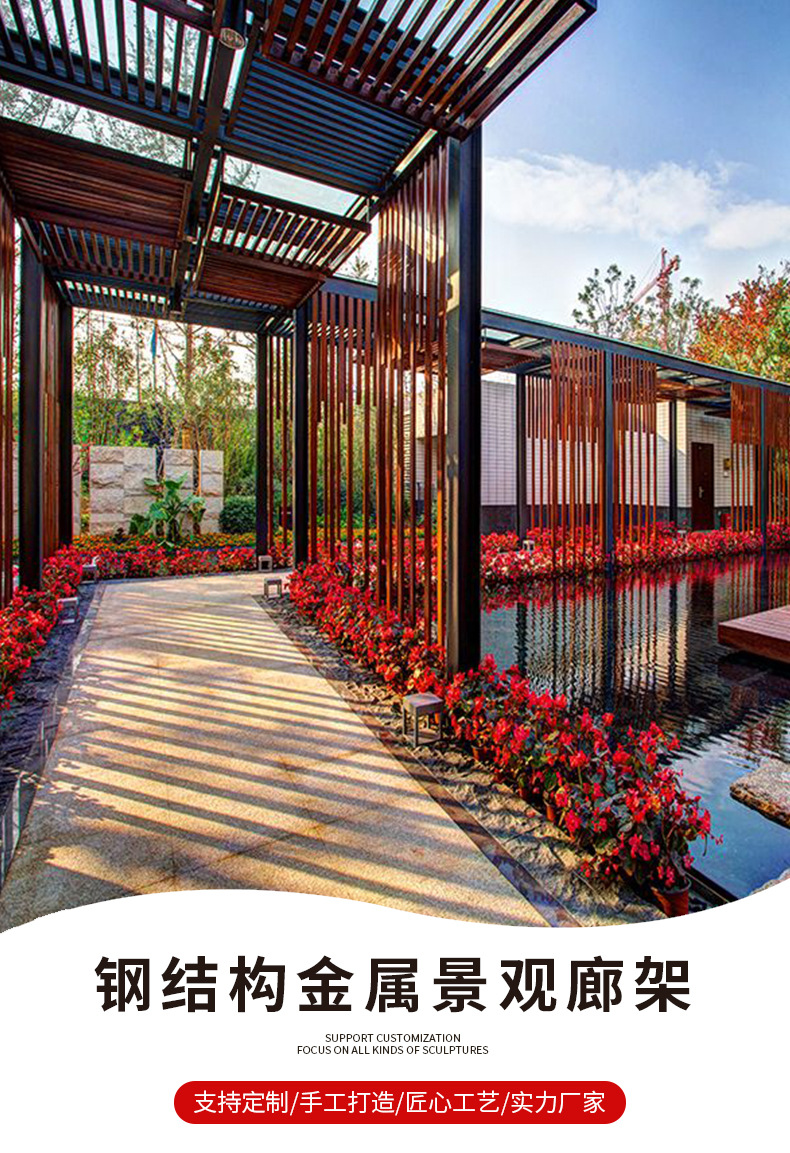 廊架不锈钢园林景观 大型户外美陈 异形长廊主题公园钢结构 廊亭