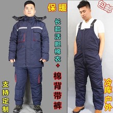 冬季加厚冷库工作服棉衣棉背带裤男劳保服套装棉大衣工装防寒服