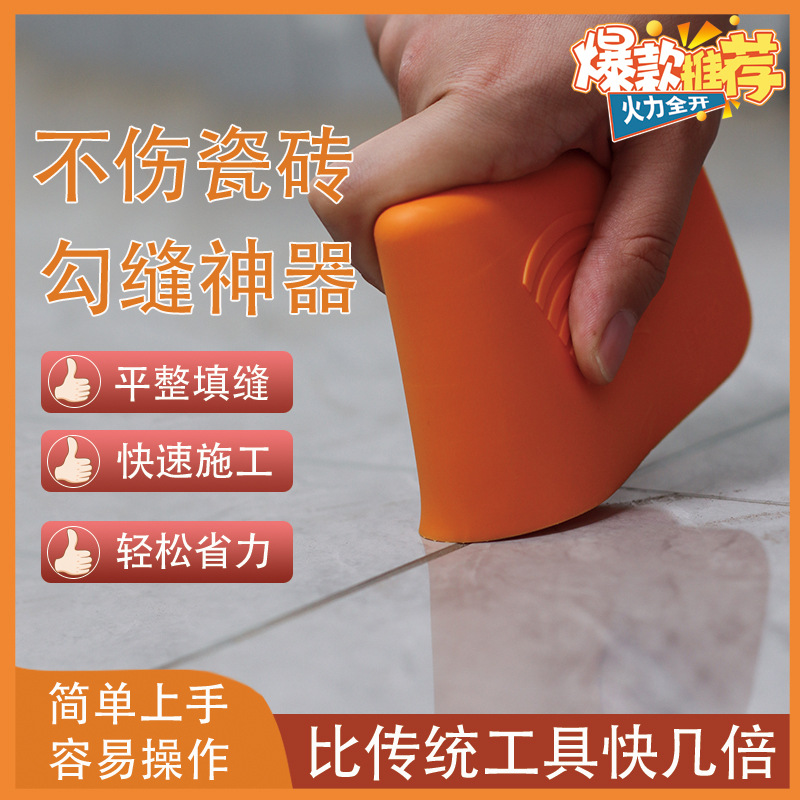 恒尚煌新款耐磨加厚勾缝神器墙砖阴阳角美缝泥瓦工专用填缝工具