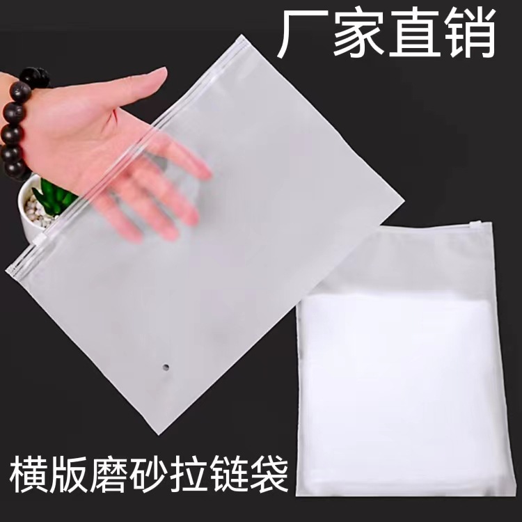 frosted zipper bag spot horizontal version thickened factory direct plastic sealing underwear hat socks bra clothing packing bag