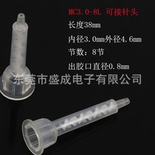 供应MC3.0-8L混合管，卡口混合管，静态混合管