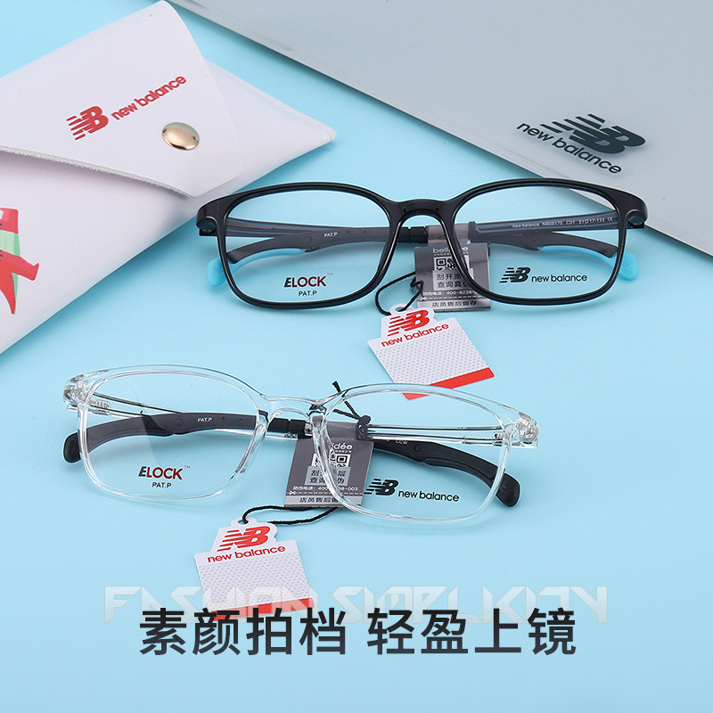 newbalance新百伦青少年男女防滑运动透明近视全框时尚眼镜架9170